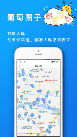 葡萄浏览器手机版