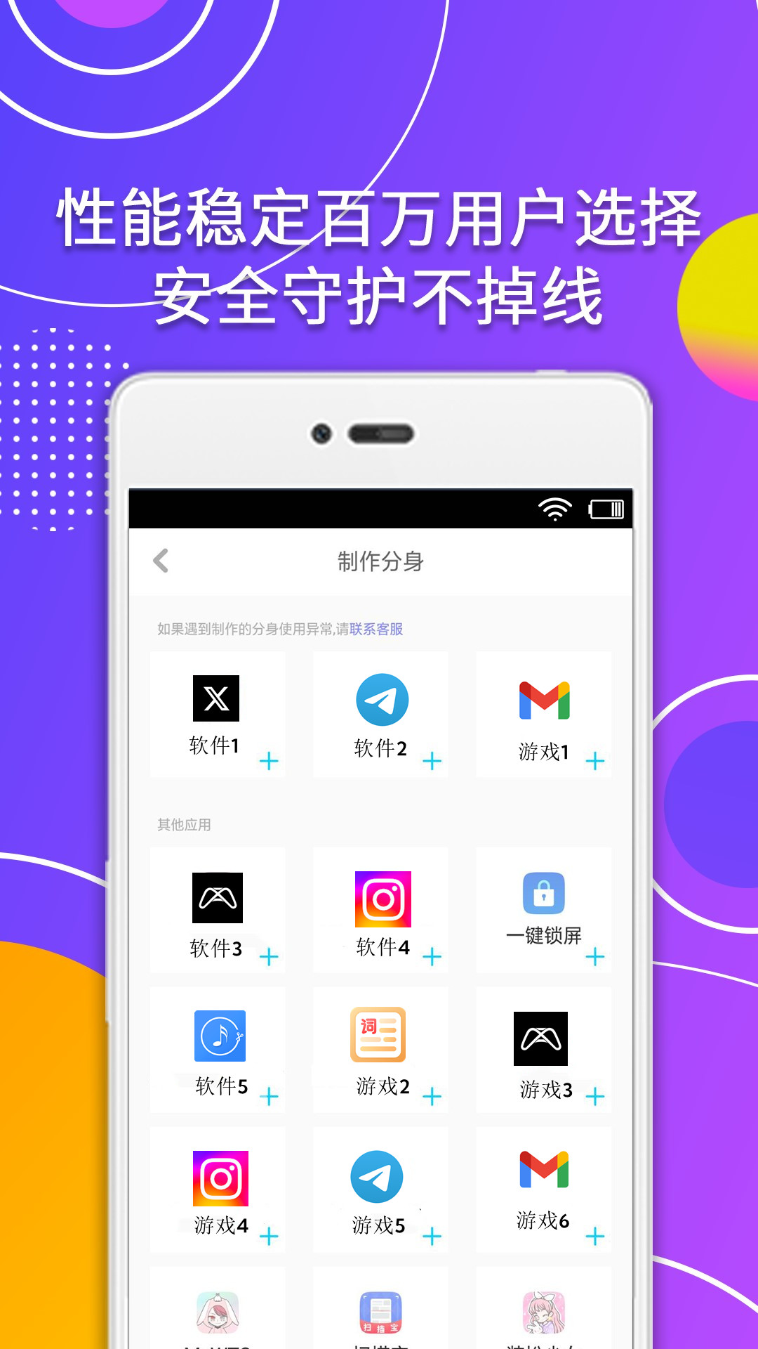 分身助手通用版图1