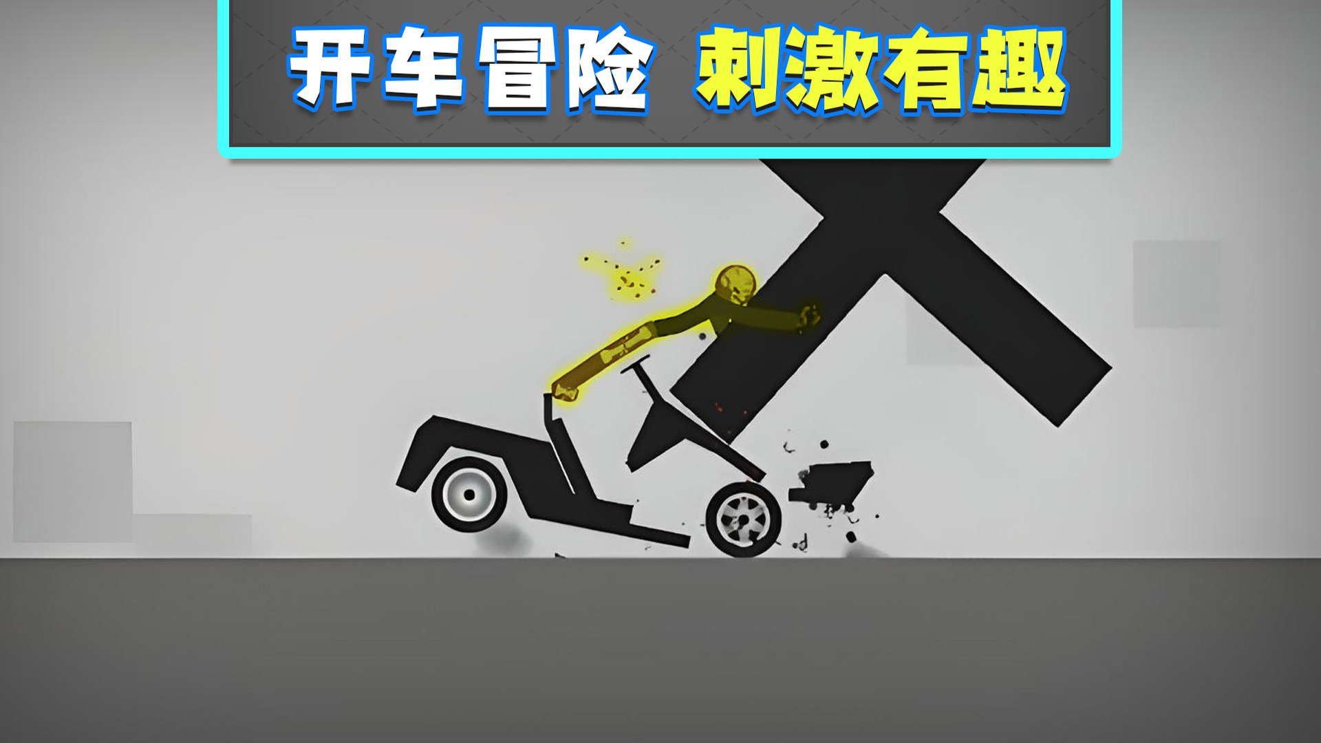 水果人游乐场游戏图1