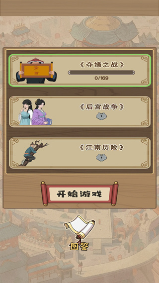 生存百分百手机最新版图2