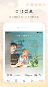 猫耳FM广播剧听手机正版图2