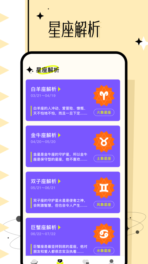 准星大师安卓免费版图3
