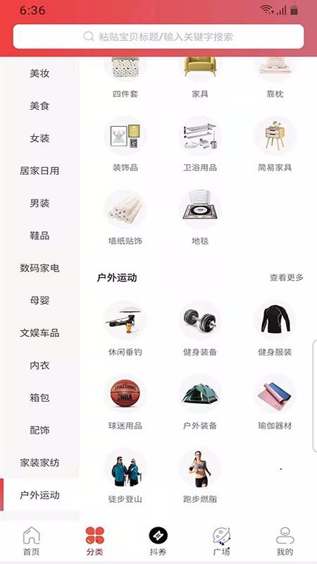 一点生活通用版