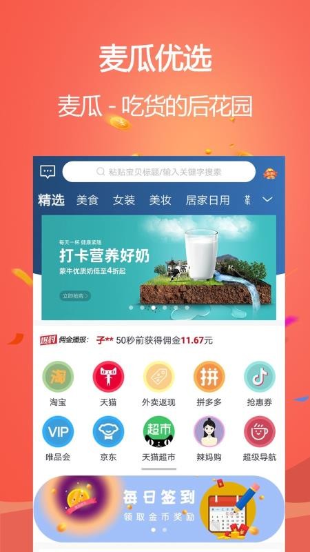 麦瓜免费原版图4