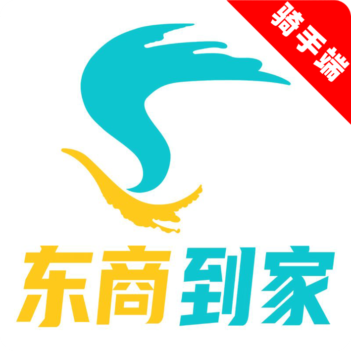东商到家骑手官网版