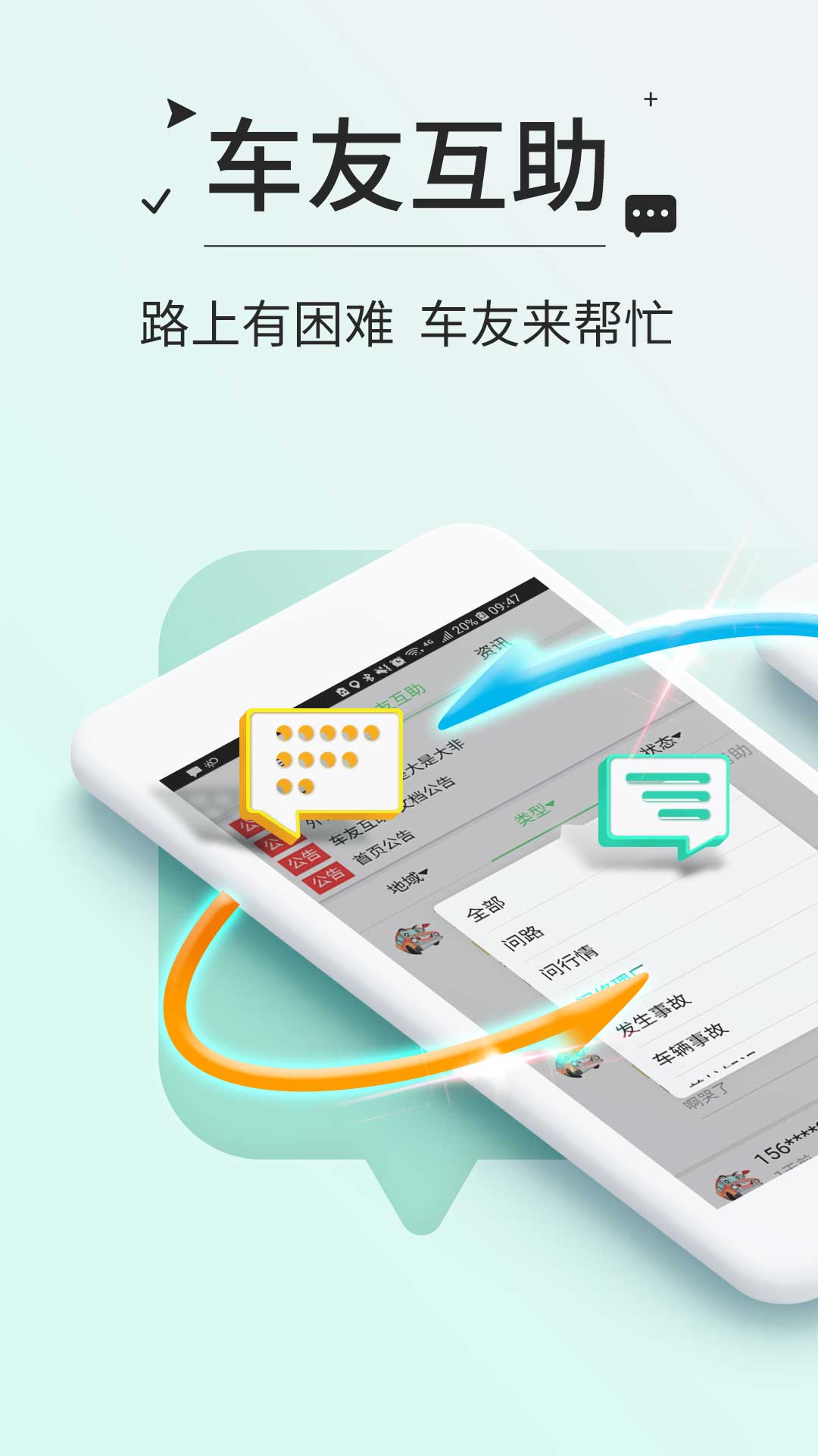 高速ETC官网版