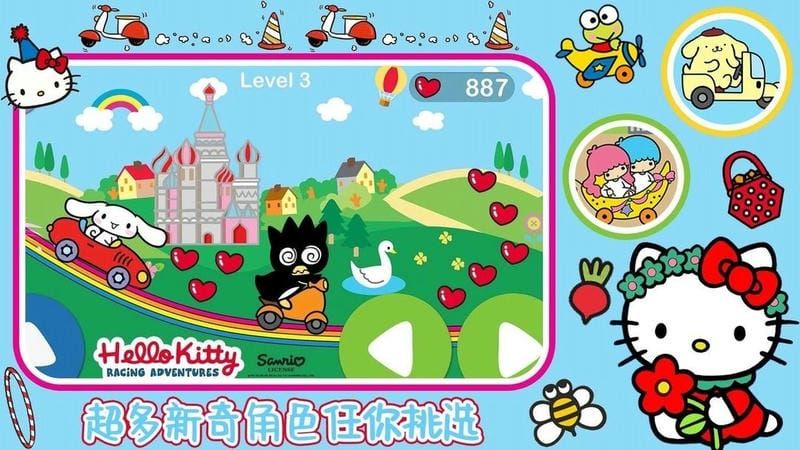 凯蒂猫梦幻飞行游戏