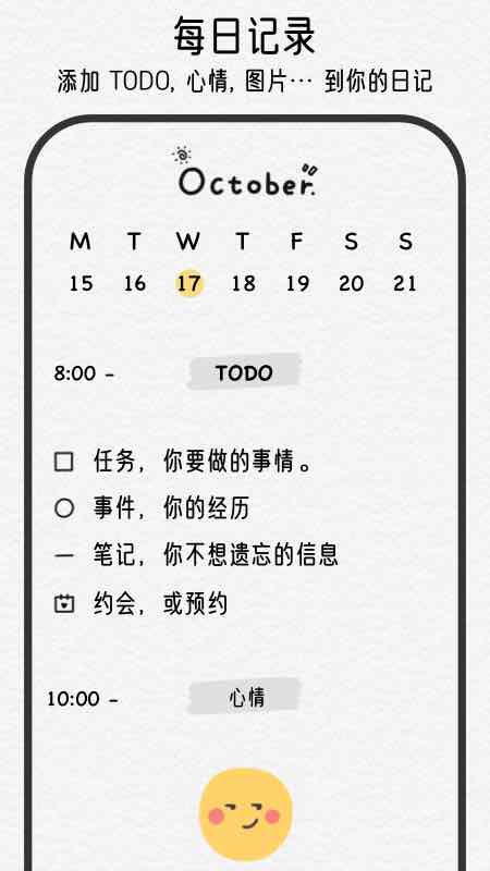 可萌日记软件最新版图4