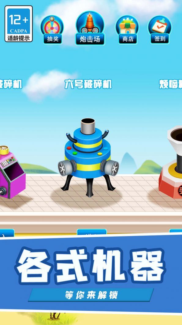 机甲强攻安卓免费版