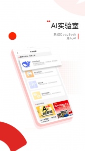晨视频官方最新版图4
