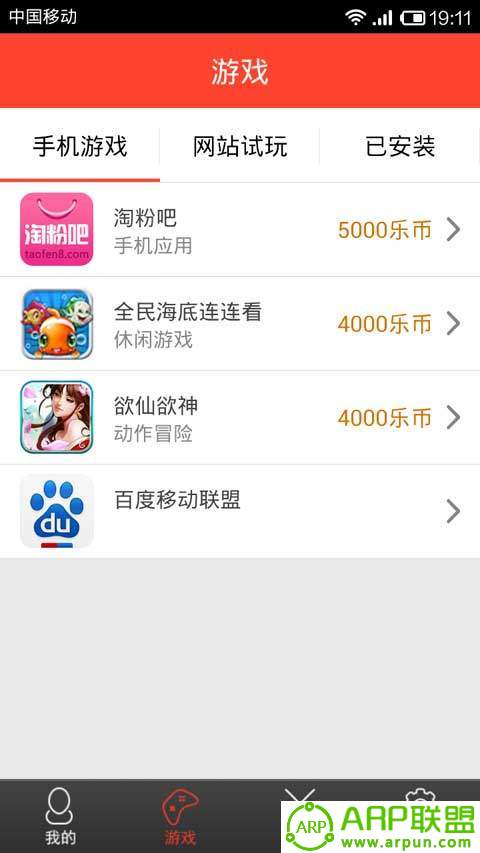 快乐赚