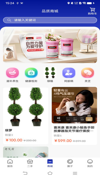 屈跃康护官方正版图4