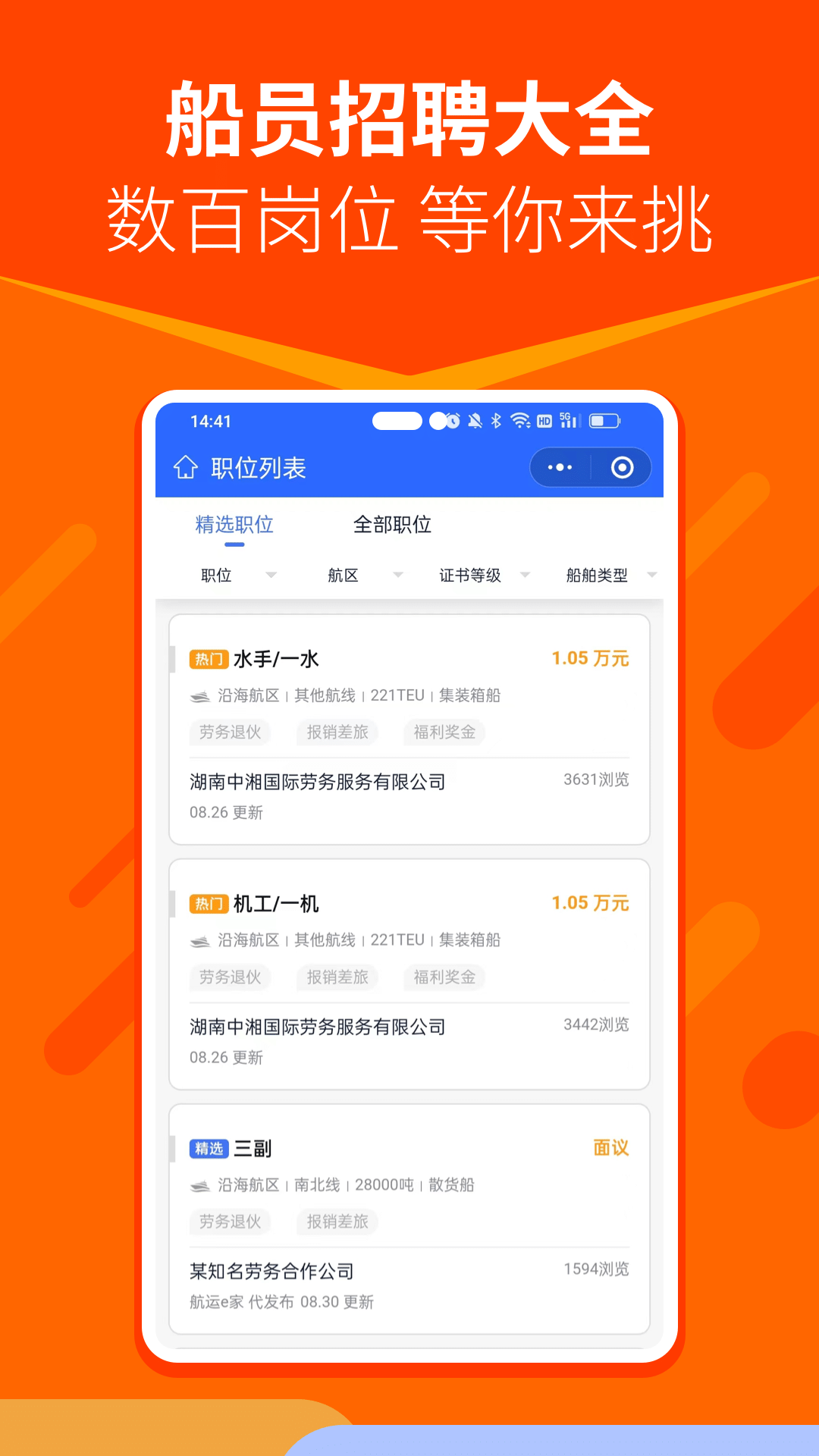 航运e家原版