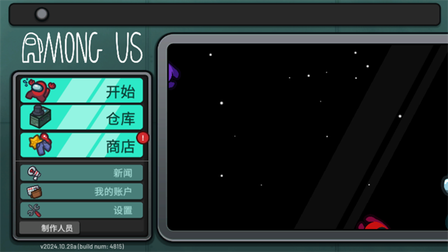 在我们之间内鬼小镇模式