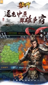 王者之师图2