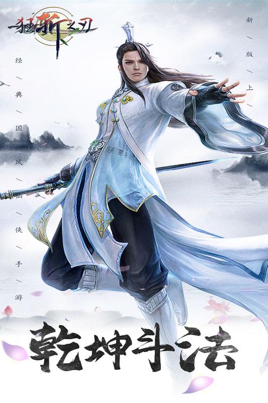 狂斩之刃果盘版图3