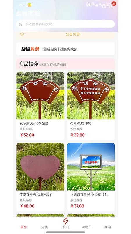 泰鲁商城手机正版图2