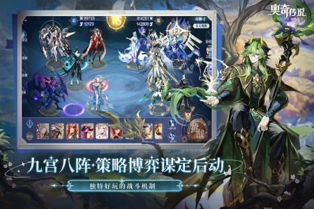 奥奇传说vivo版