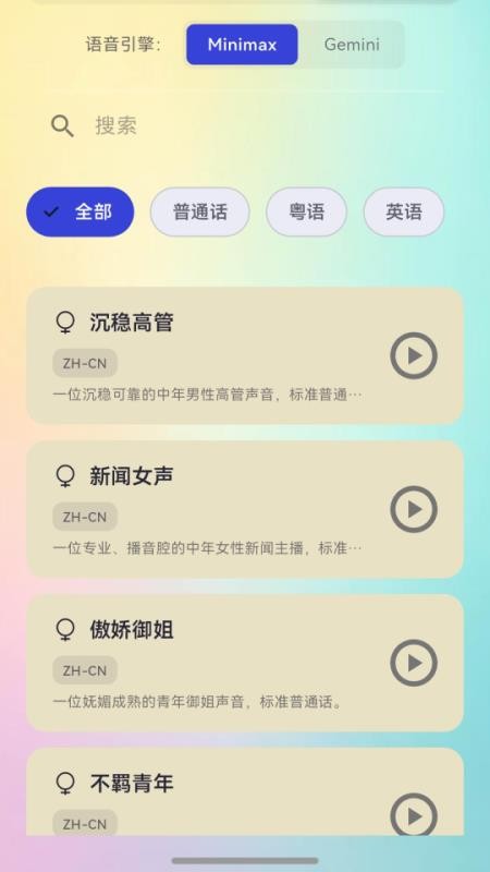 听阅通用版
