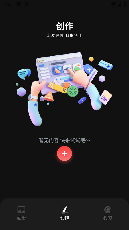 画像素画安卓版图3