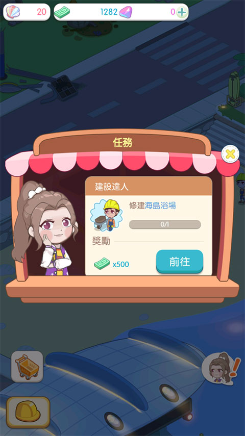 岛村建设者游戏纯净版