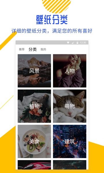 百变锁屏君最新免费版