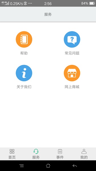 智慧主机正版图2