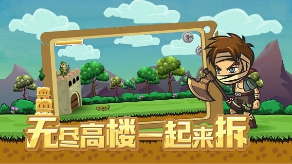拆塔达人最新版(2)