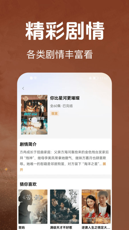 比翼短剧手机版图1
