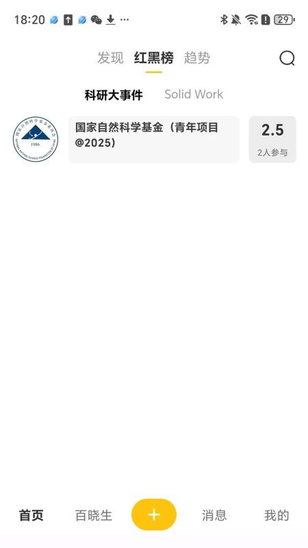 校门儿最新版