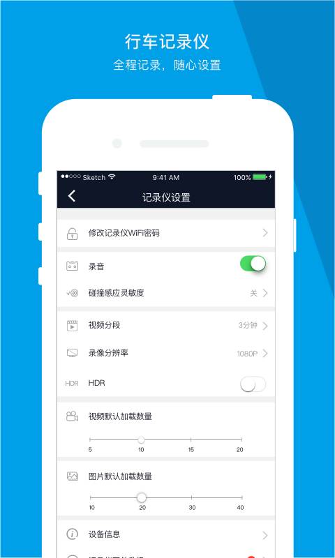 车车护航安卓版
