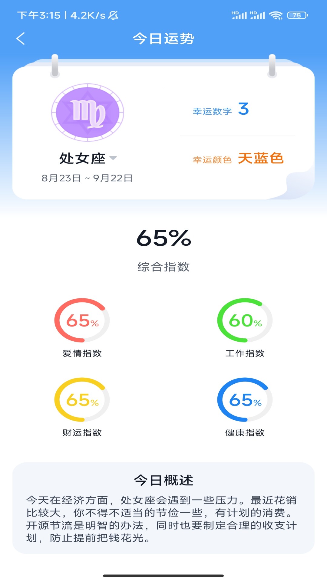特惠查出行好帮手最新免费版图1