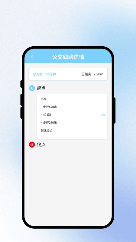 觅路中免费版