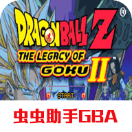 七龙珠Z悟空的遗产传说2游戏纯净版