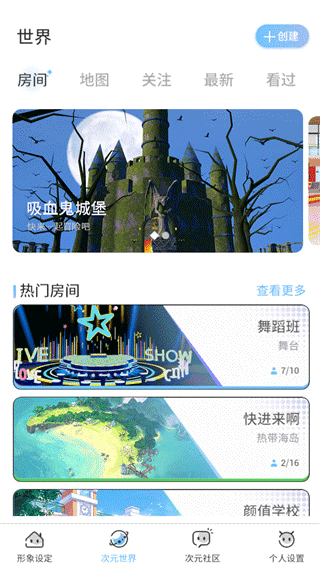 樱之次元正版图3