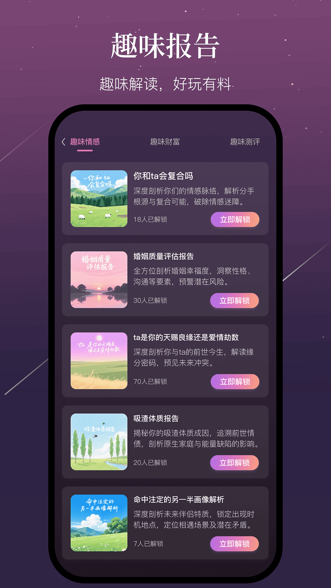 小幸运(2)