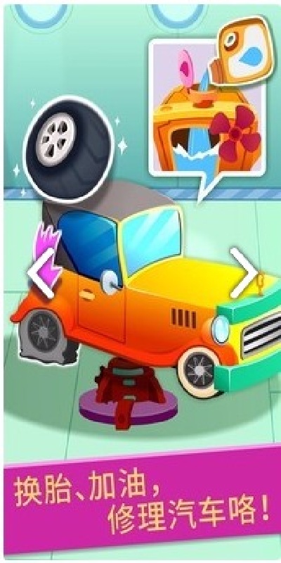 AutoRepairShop游戏官方最新版图1