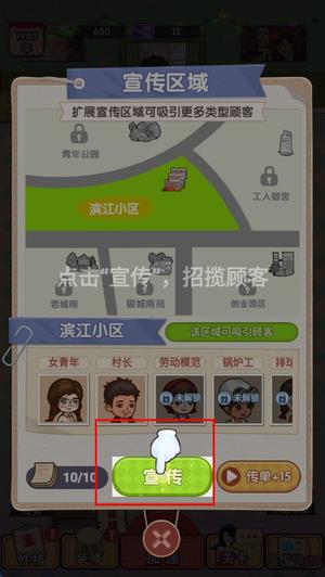 相亲模拟器游戏官方最新版图3