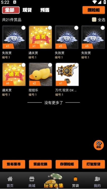 琥珀潮玩免费版图3