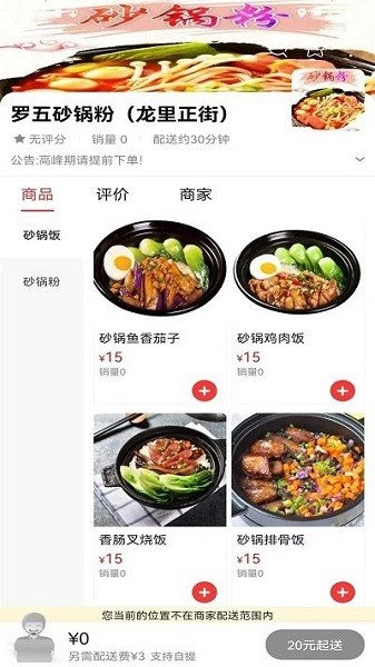 掌中龙里官方正版图1