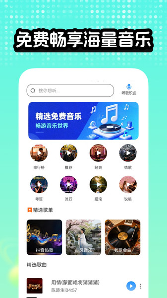 汽泡音乐安卓直装版图3