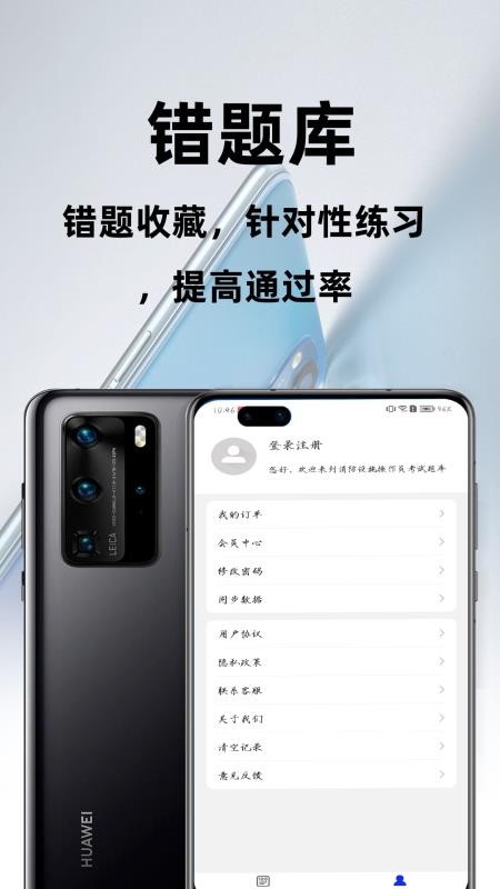 消防设施操作员百分题库安卓官方版图3