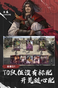 率土之滨vivo版图3