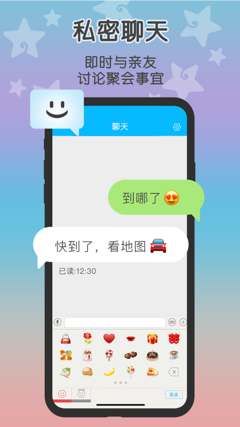loclike软件官方最新版