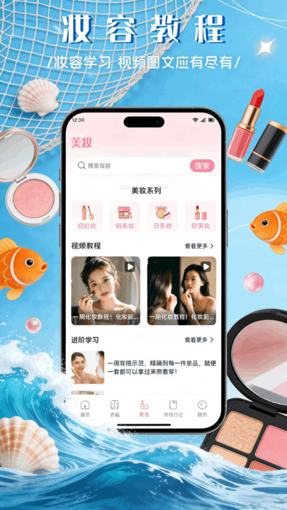 小丑渔美妆记通用版图3