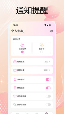花茶月记安卓免费版图4
