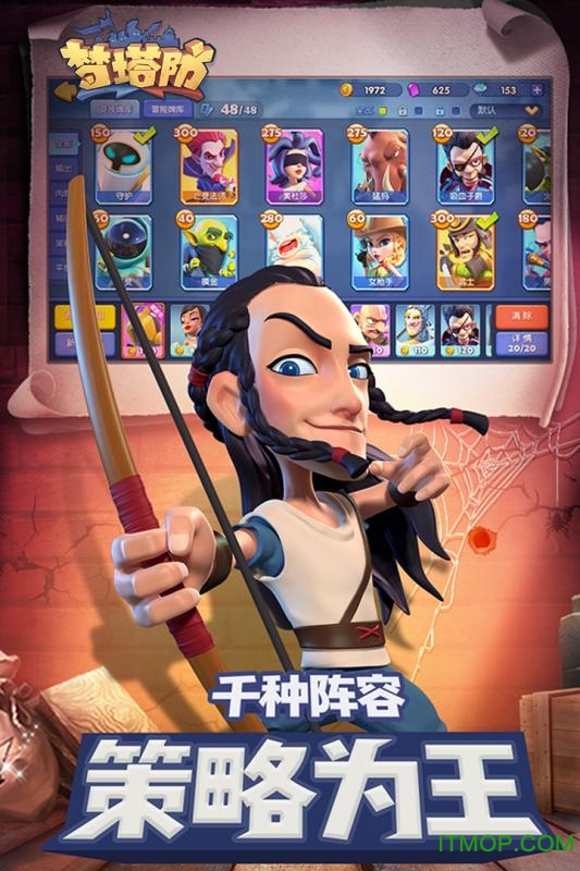 梦塔防手机正版