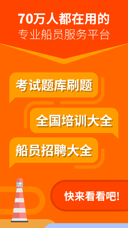 航运e家原版