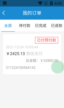红师教务在线手机最新版图1