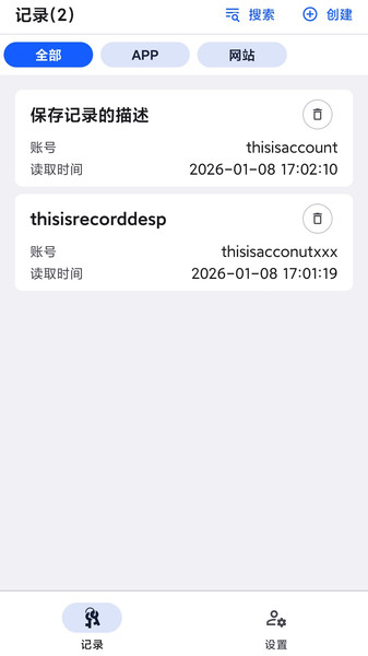 密卫宝手机最新版图4